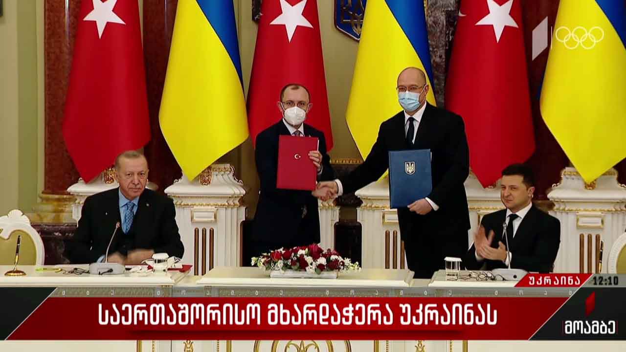 საერთაშორისო მხარდაჭერა უკრაინას