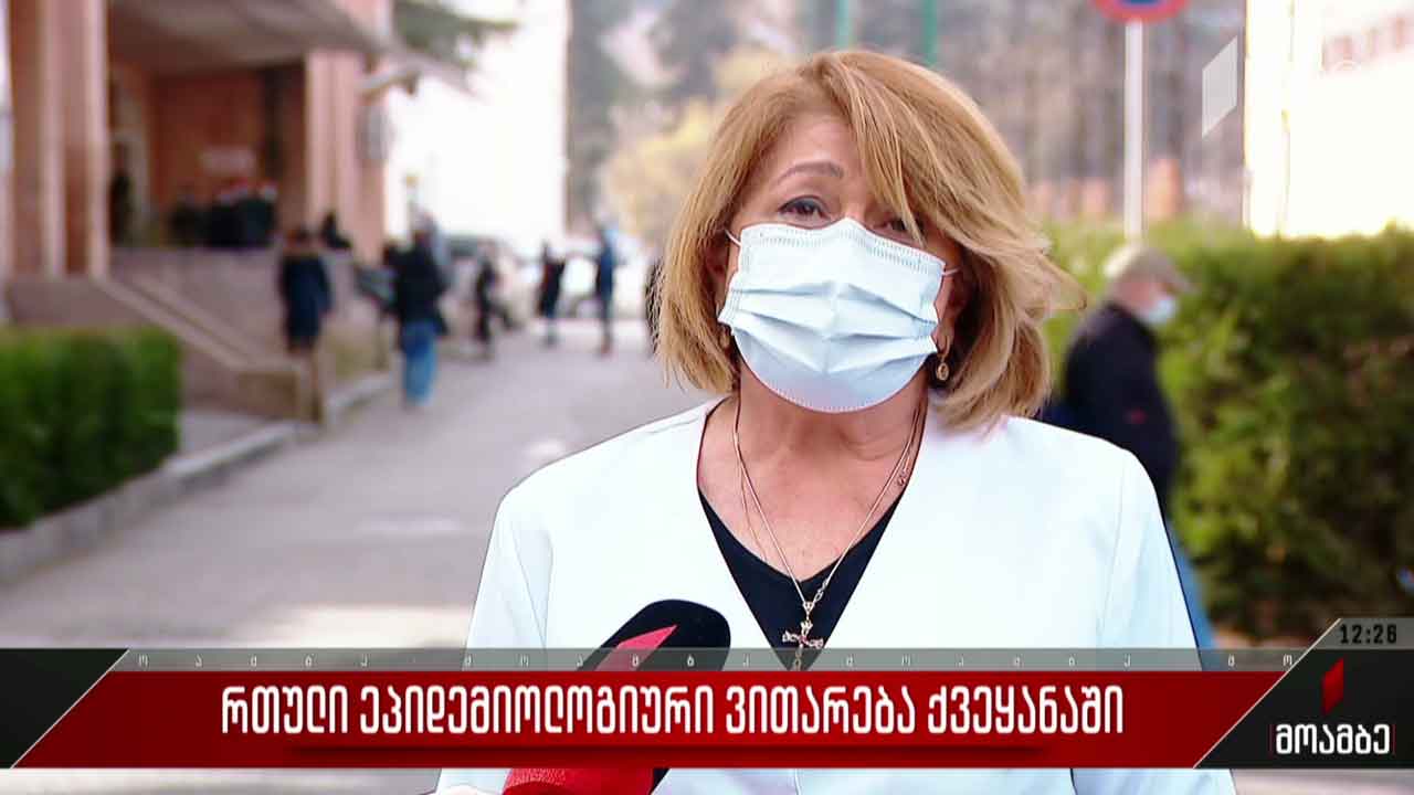 რთული ეპიდემიოლოგიური ვითარება ქვეყანაში