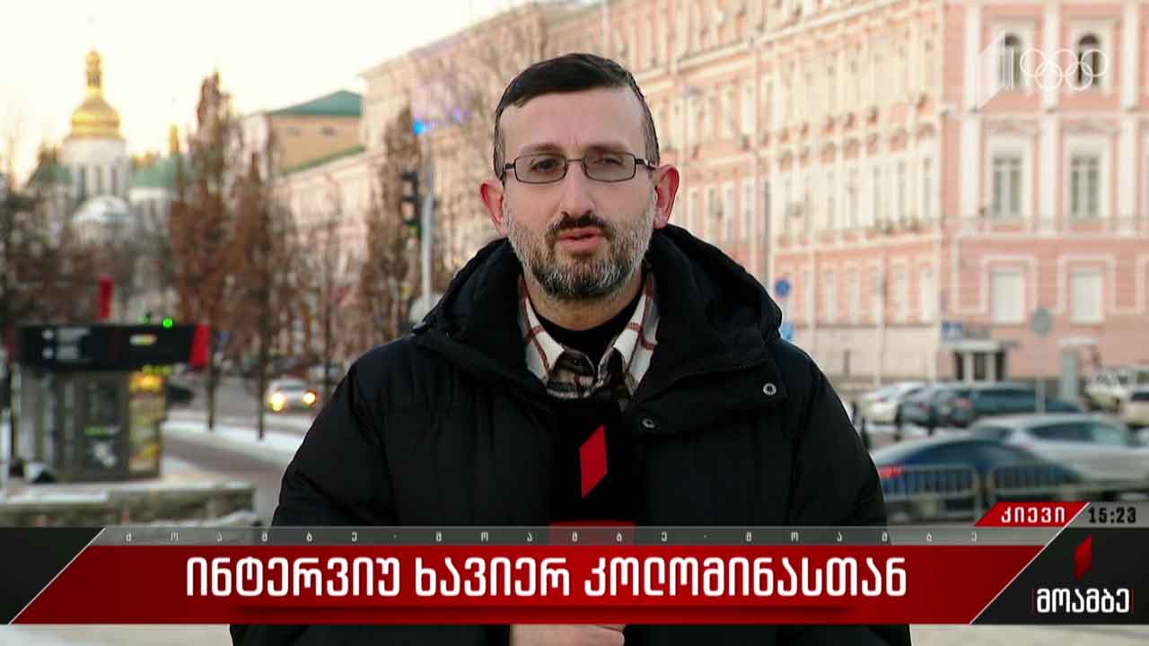 ექსკლუზიური ინტერვიუ ხავიერ კოლომინასთან