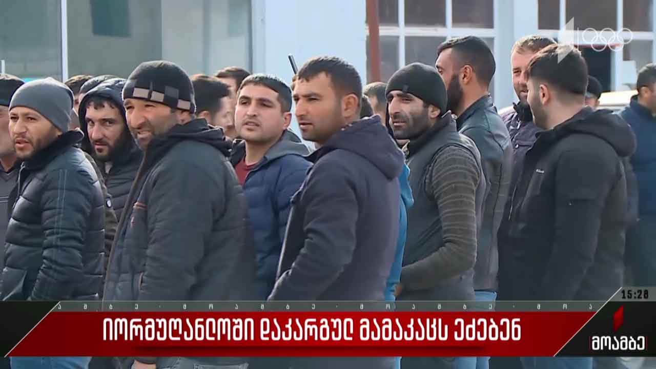 იორმუღანლოში დაკარგულ მამაკაცს ეძებენ