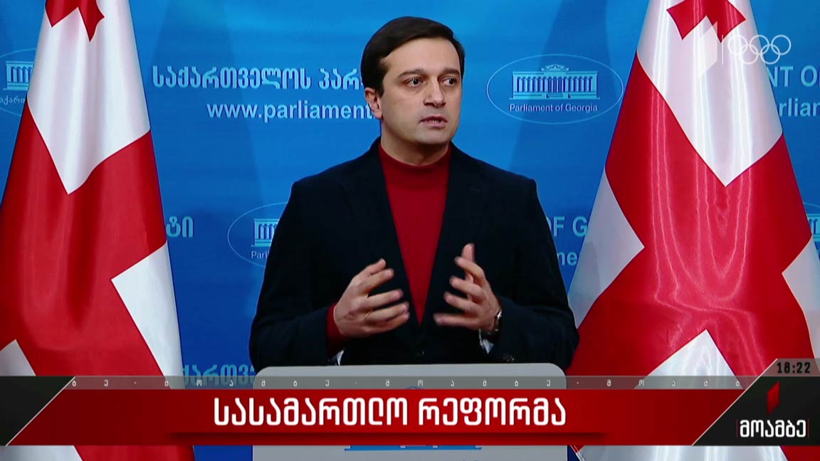 სასამართლო რეფორმა