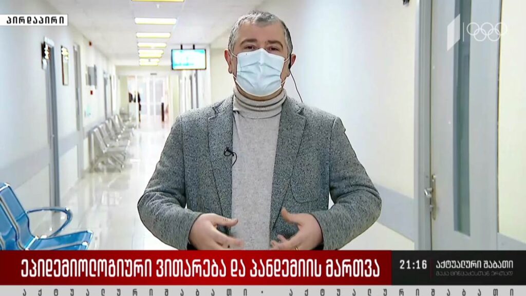 ეპიდემიოლოგიური ვითარება და პანდემიის მართვა – ინტერვიუ ვახტანგ კალოიანთან