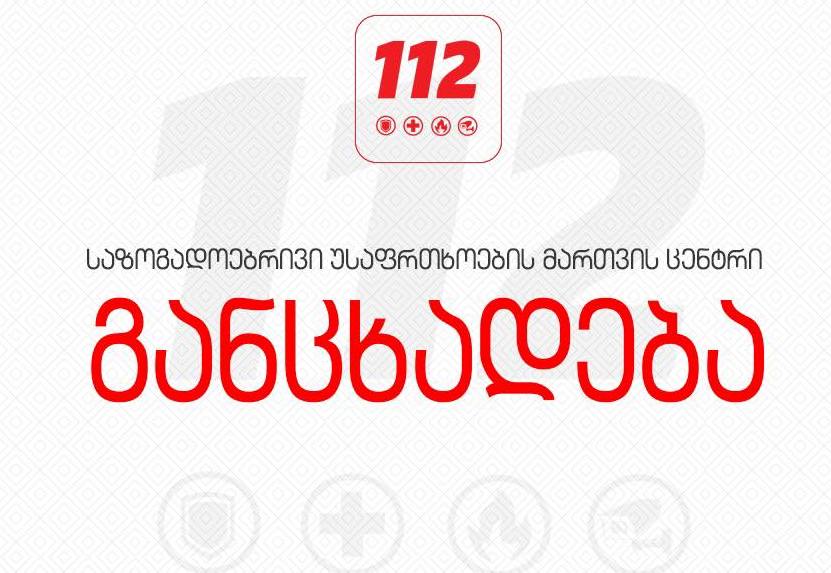 Koronavirus hallarının artması ilə bağlı 112 bəyanat yayır