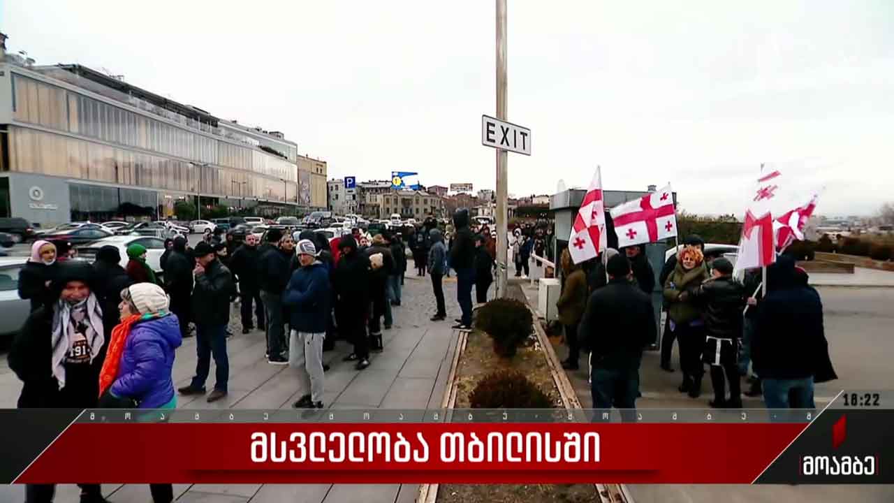 მსვლელობა თბილისში