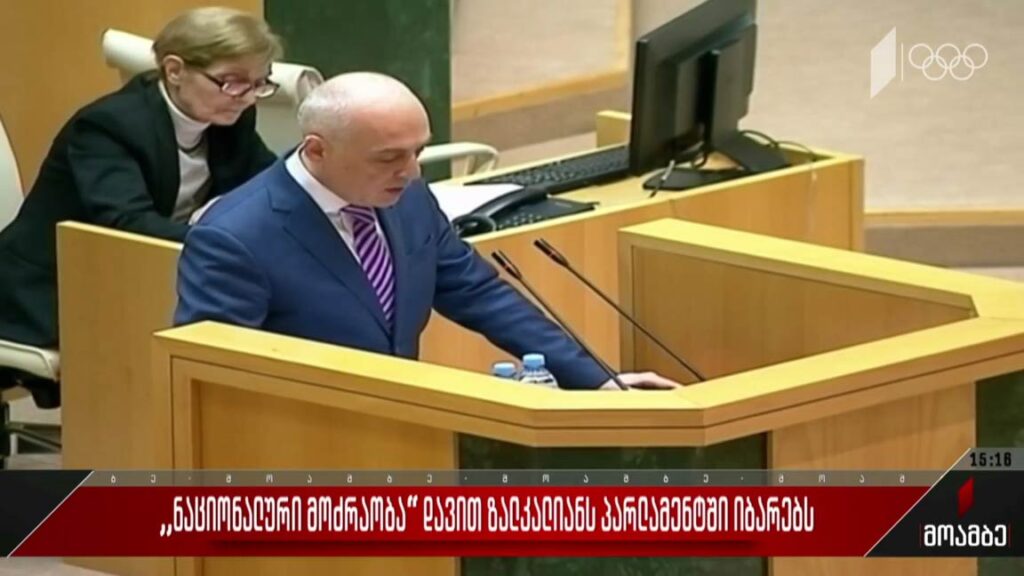 „ნაციონალური მოძრაობა“ დავით ზალკალიანს პარლამენტში იბარებს