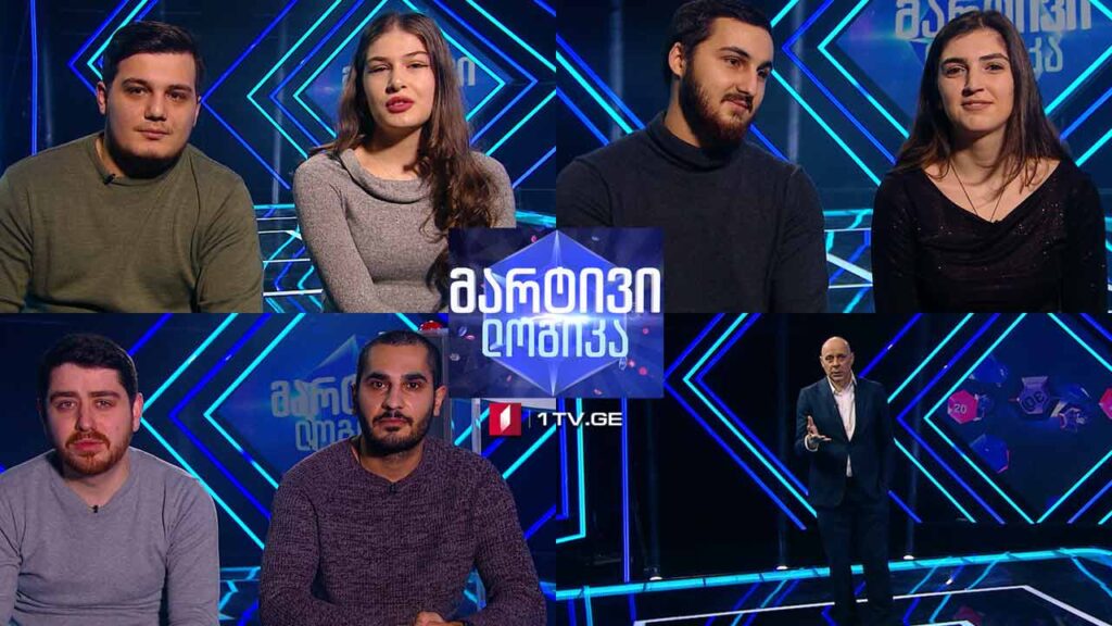 #მარტივილოგიკა გიორგი გვენეტაძე და ირაკლი ზარდიაშვილი/ სალომე ზანგალაძე და დავით ქუფარაშვილი / ანა ქურსუა და გუგა ვარდიძე