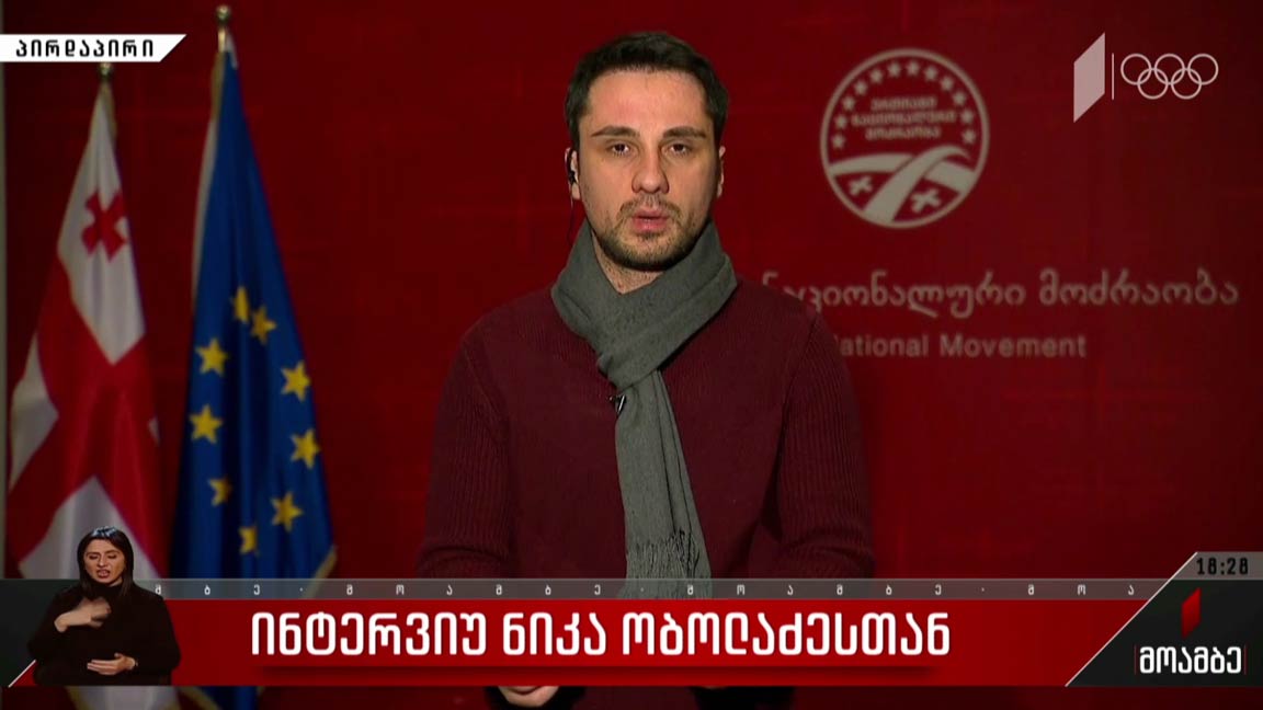 ინტერვიუ ნიკა ობოლაძესთან