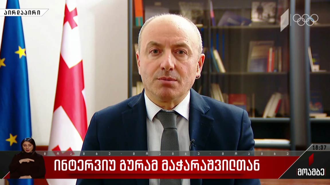 ინტერვიუ გურამ მაჭარაშვილთან