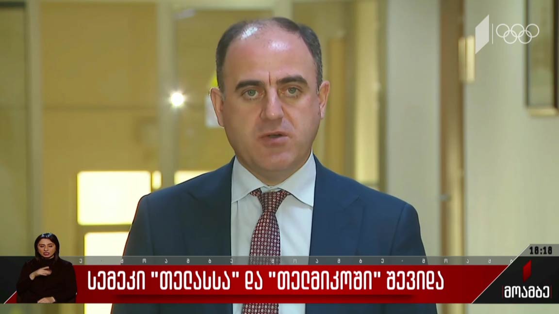 სემეკ-ი „თელასსა“ და „თელმიკოში“ შევიდა