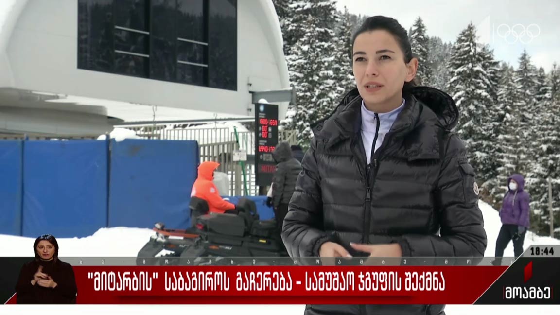 „მიტარბის“ საბაგიროს გაჩერება - სამუშაო ჯგუფის შექმნა