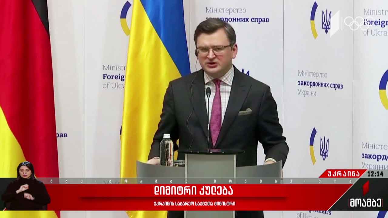 საერთაშორისო მხარდაჭერა უკრაინას