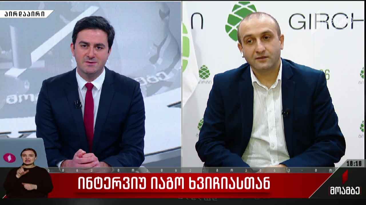 ინტერვიუ იაგო ხვიჩიასთან
