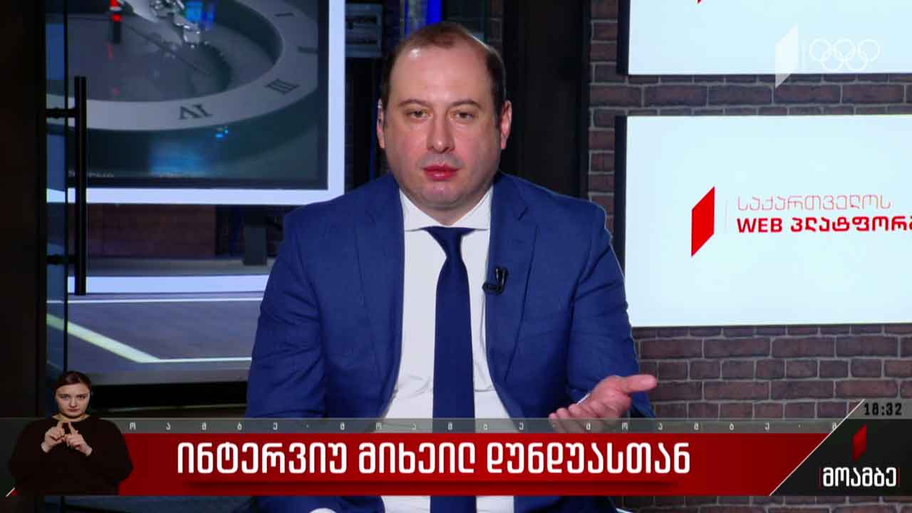 ინტერვიუ მიხეილ დუნდუასთან