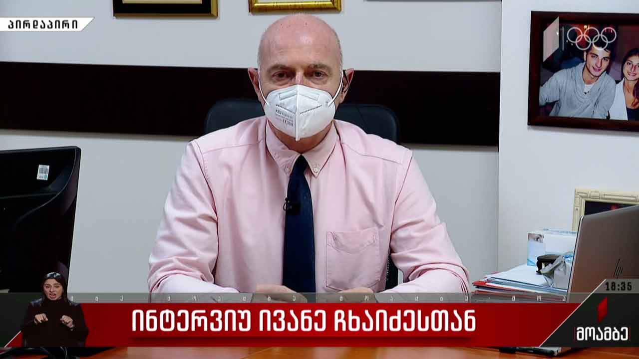 ინტერვიუ ივანე ჩხაიძესთან