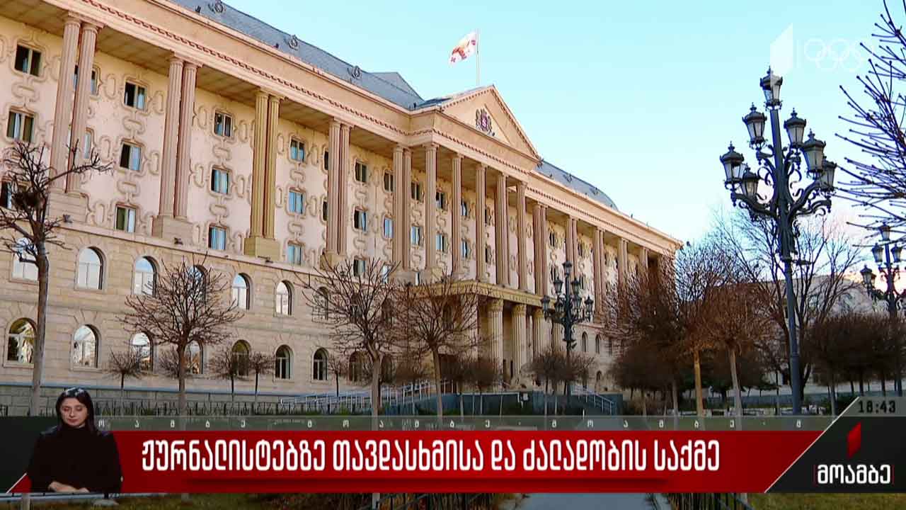 ნიკოლოზ კვარაცხელიას მკვლელობის საქმე