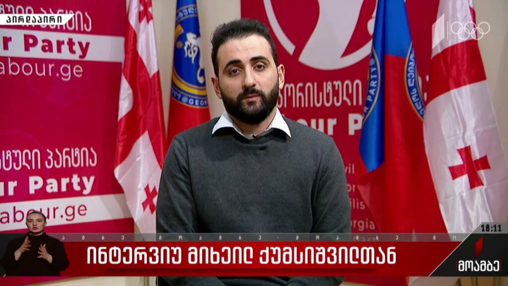 ინტერვიუ მიხეილ ქუმსიშვილთან