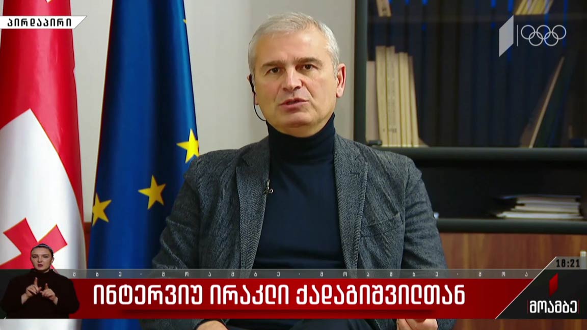 ინტერვიუ ირაკლი ქადაგიშვილთან