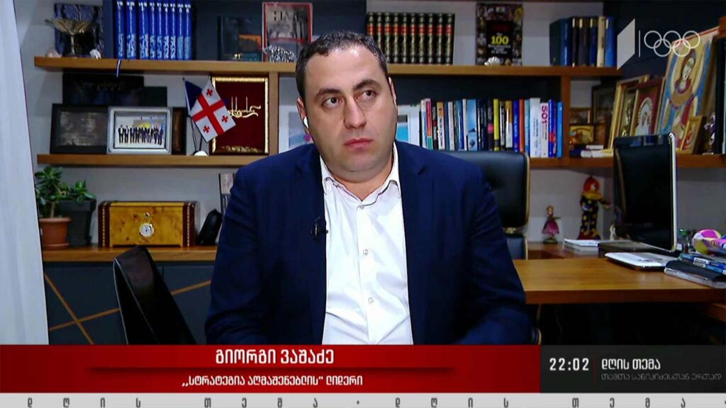 ბოიკოტის დასასრული და პოლიტიკური თანამშრომლობის რესურსი „დღის თემის“ შეკითხვებს ვაშაძემ უპასუხა