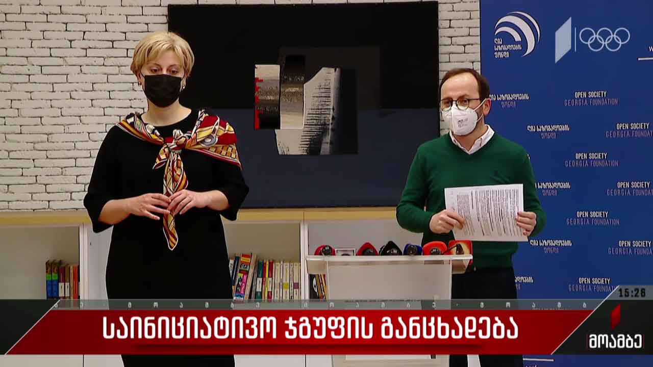 საინიციატივო ჯგუფის განცხადება