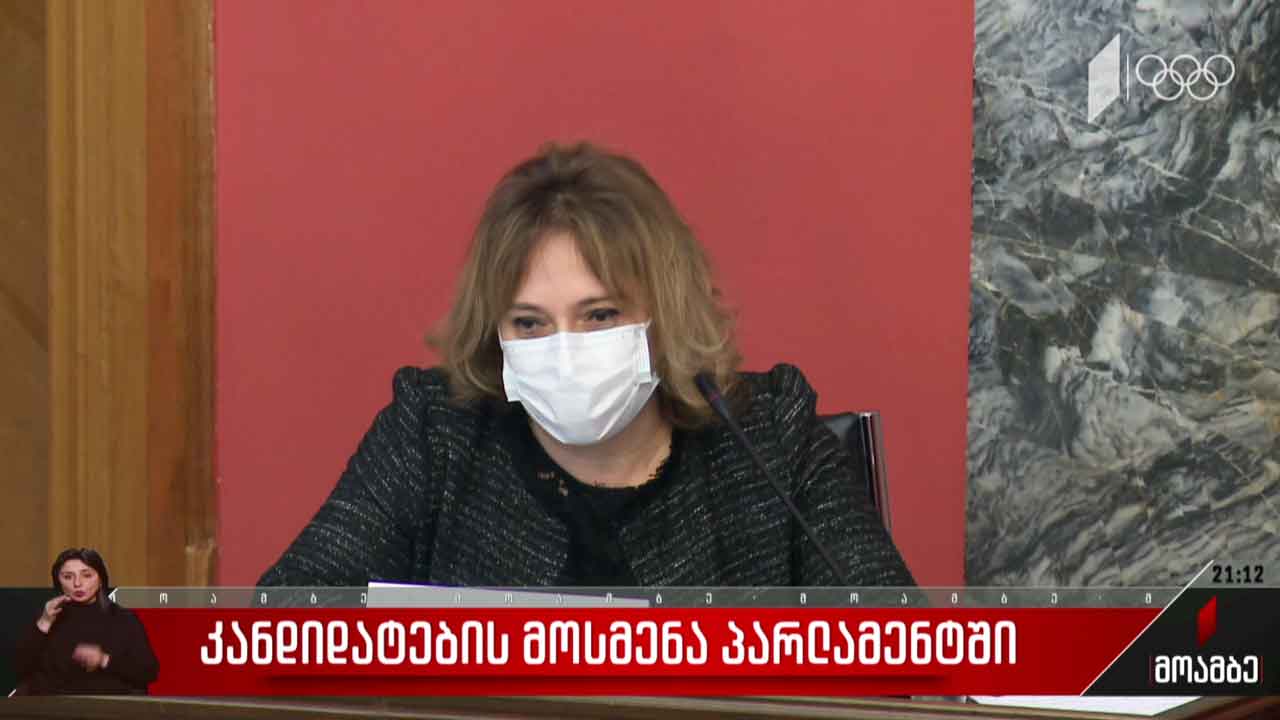 კანდიდატურების მოსმენა პარლამენტში
