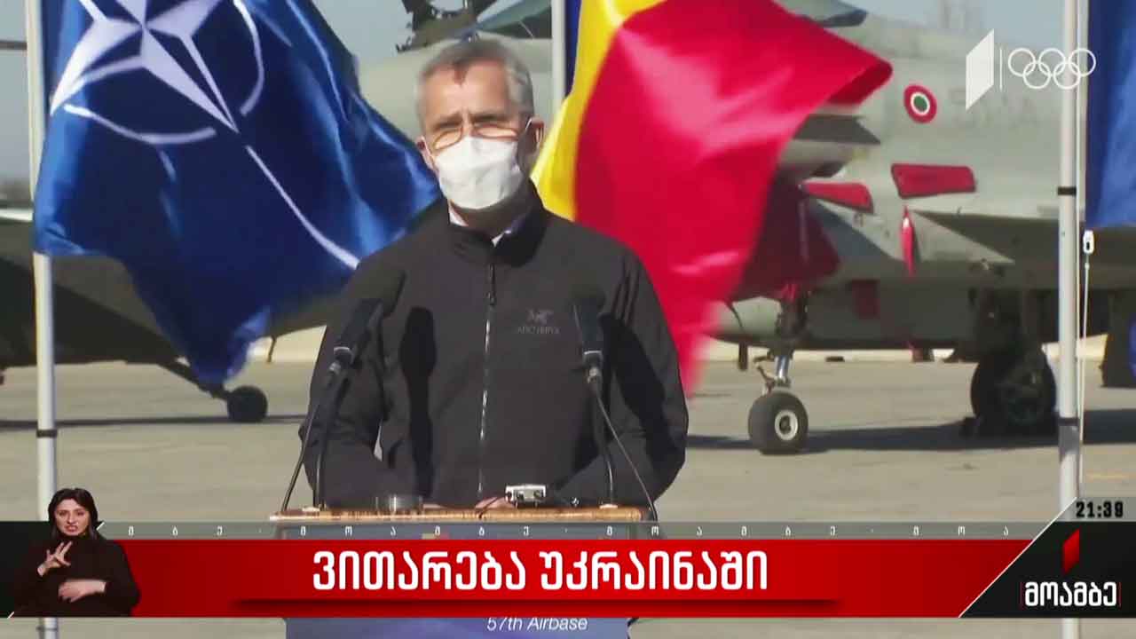 ვითარება უკრაინაში