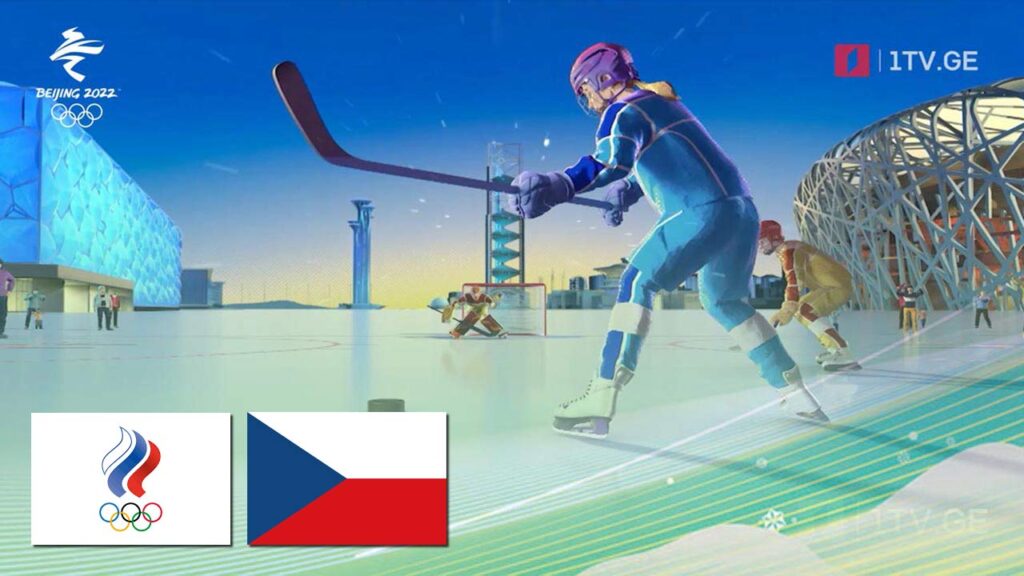 #პეკინი2022 ❄️ ჰოკეი. მამაკაცები. ჯგუფური ეტაპი. B ჯგუფი. როკ – ჩეხეთი #LIVE