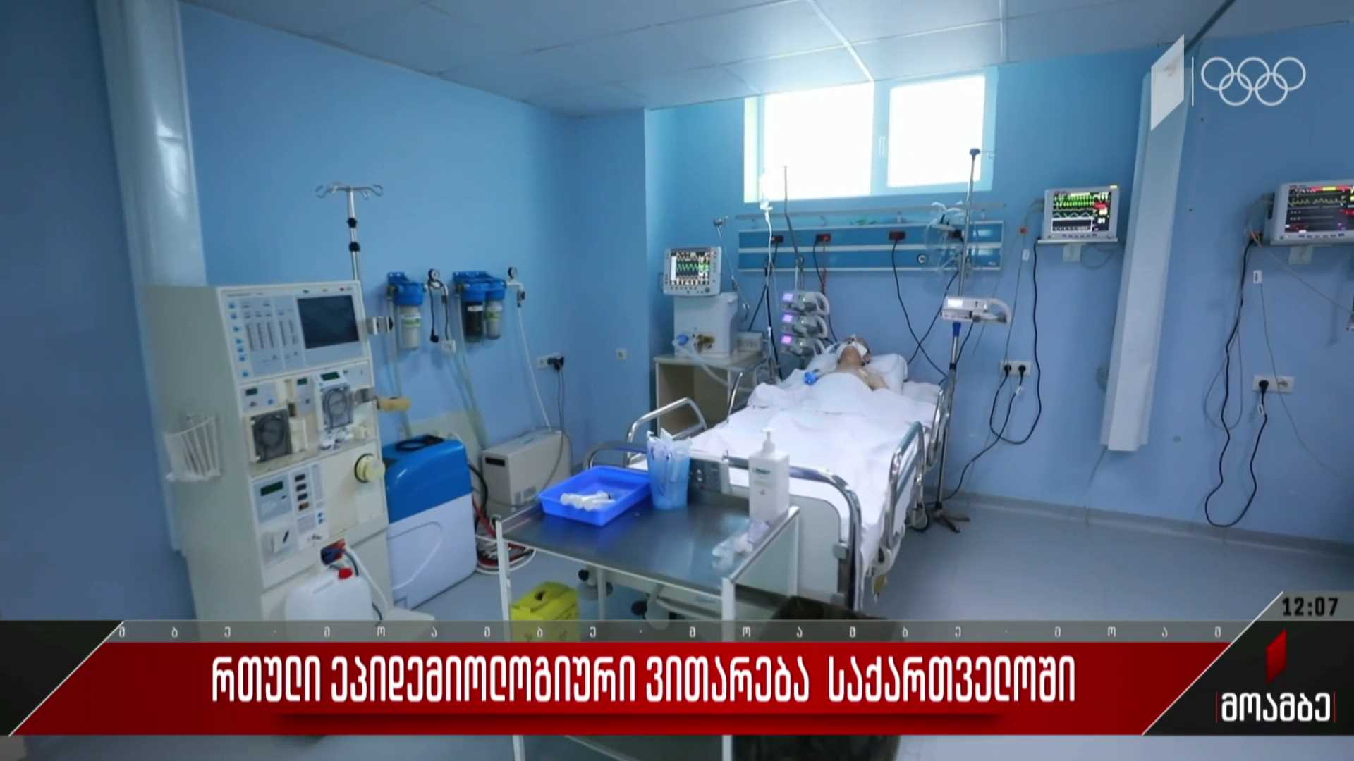 რთული ეპიდემიური ვითარება საქართველოში
