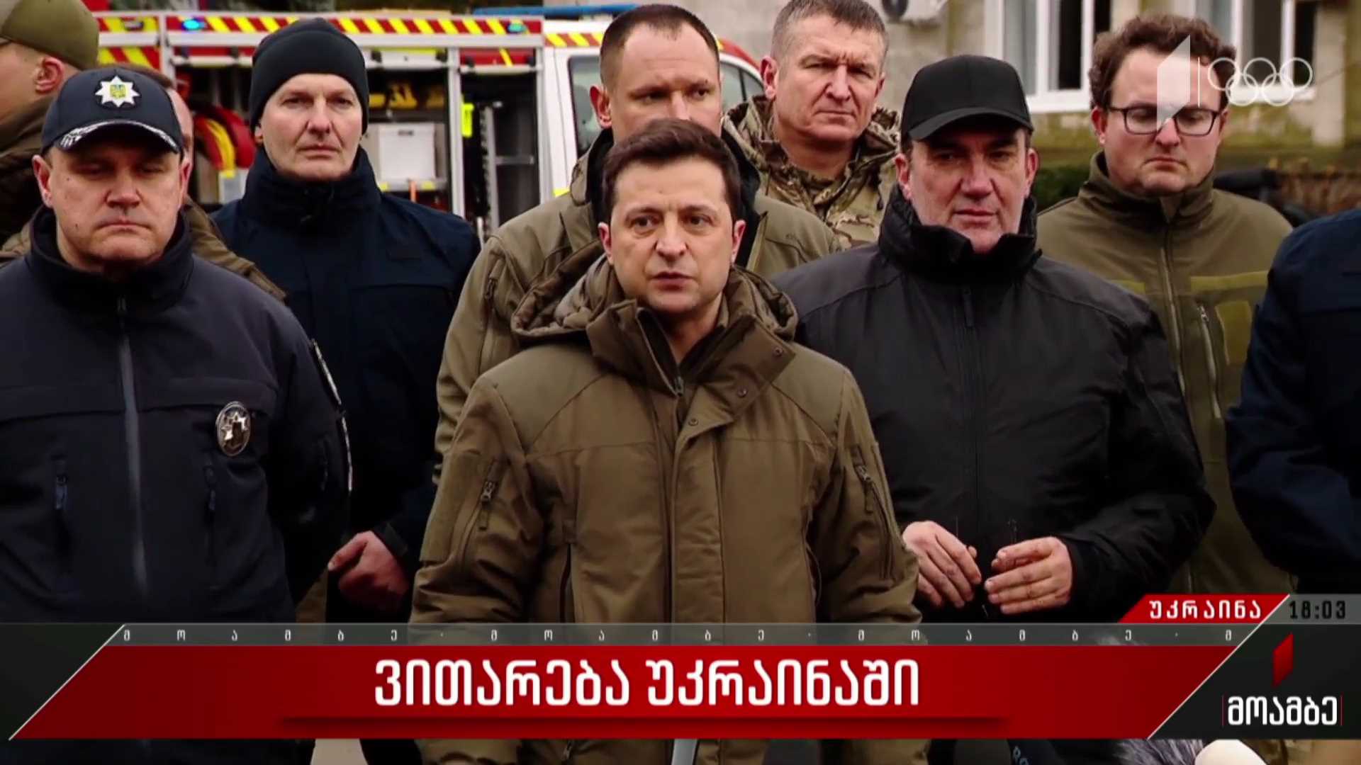 ვითარება უკრაინაში