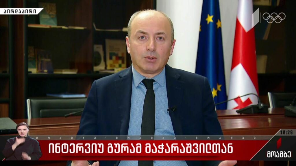 ინტერვიუ გურამ მაჭარაშვილთან