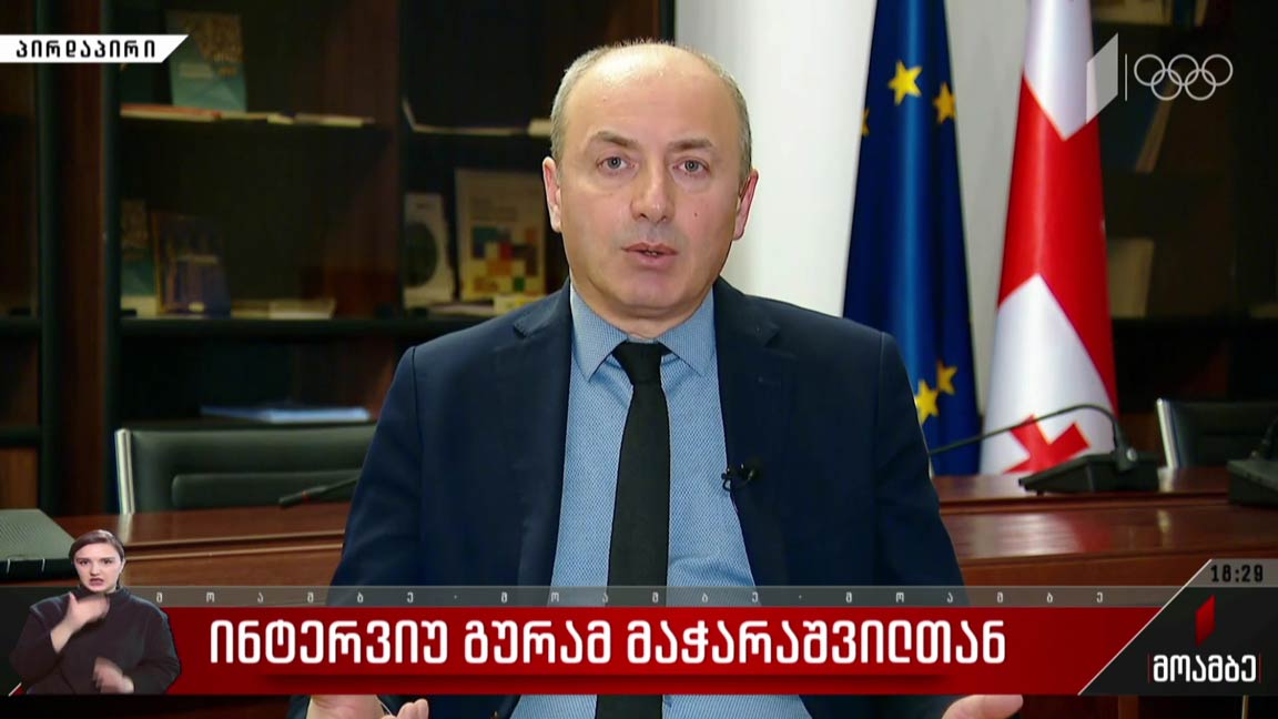 ინტერვიუ გურამ მაჭარაშვილთან