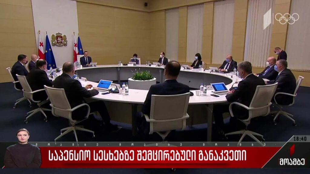 საპენსიო სესხებზე შემცირებული განაკვეთი