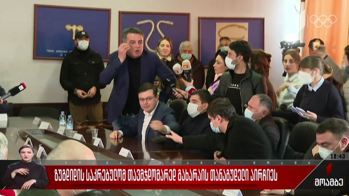 ზუგდიდის საკრებულომ თავმჯდომარედ გახარიას თანაგუნდელი აირჩია