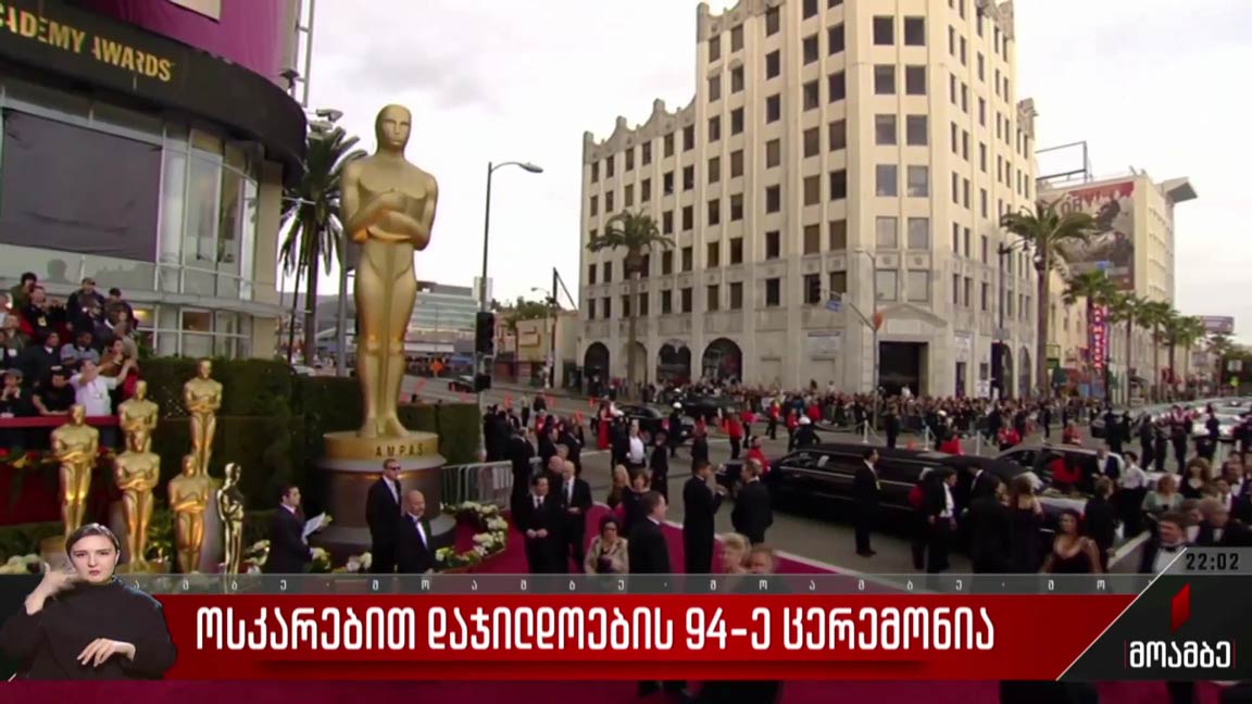 ოსკარებით დაჯილდოების 94-ე ცერემონია