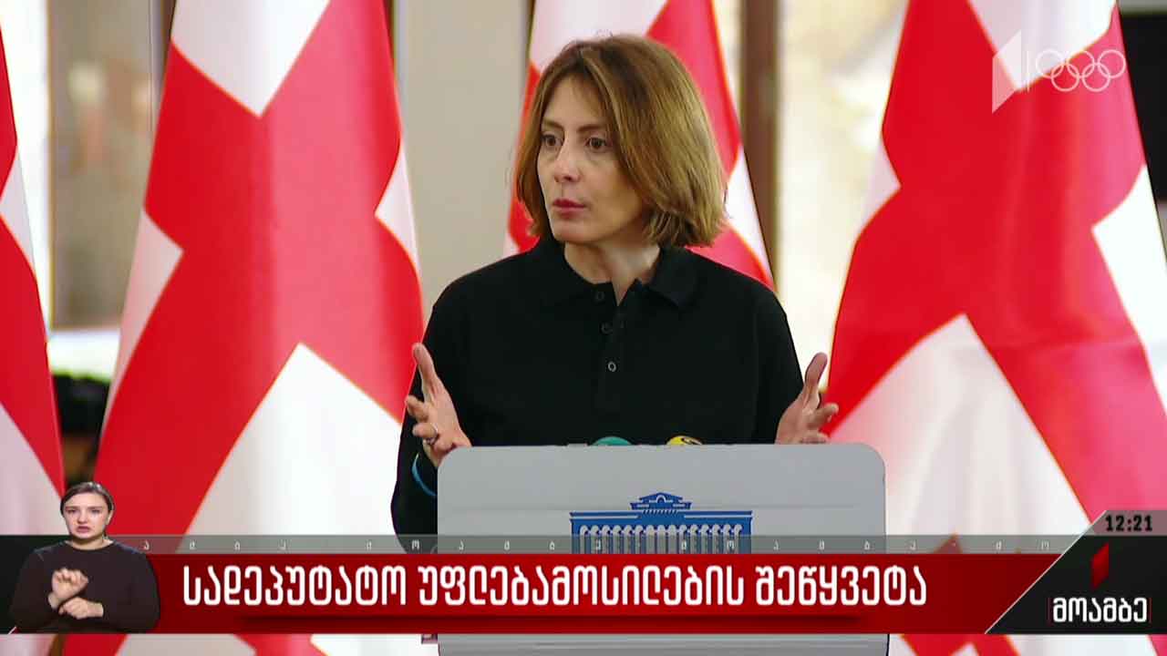 სადეპუტატო უფლებამოსილების შეწყვეტა