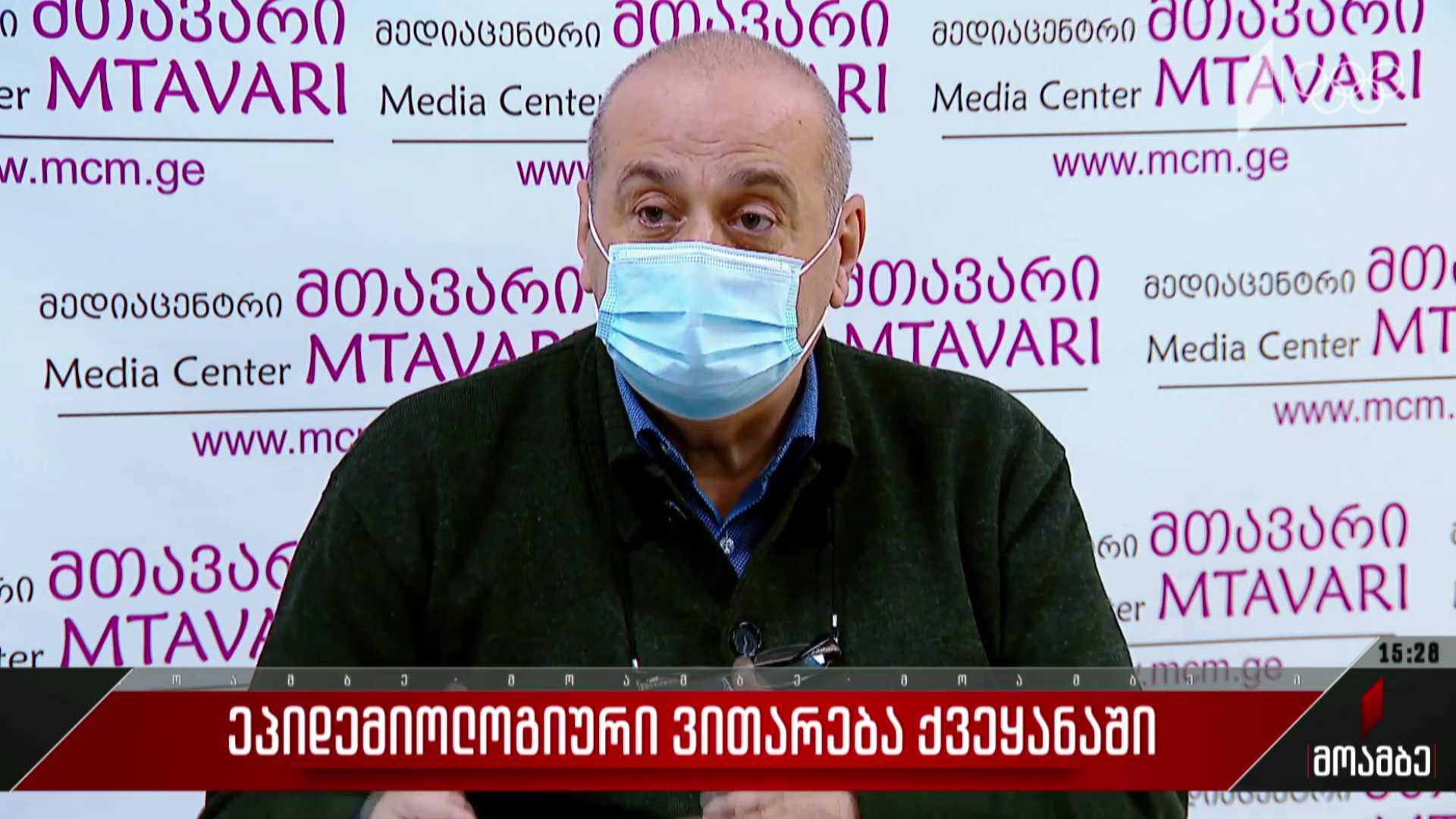 ეპიდემიური ვითარება საქართველოში