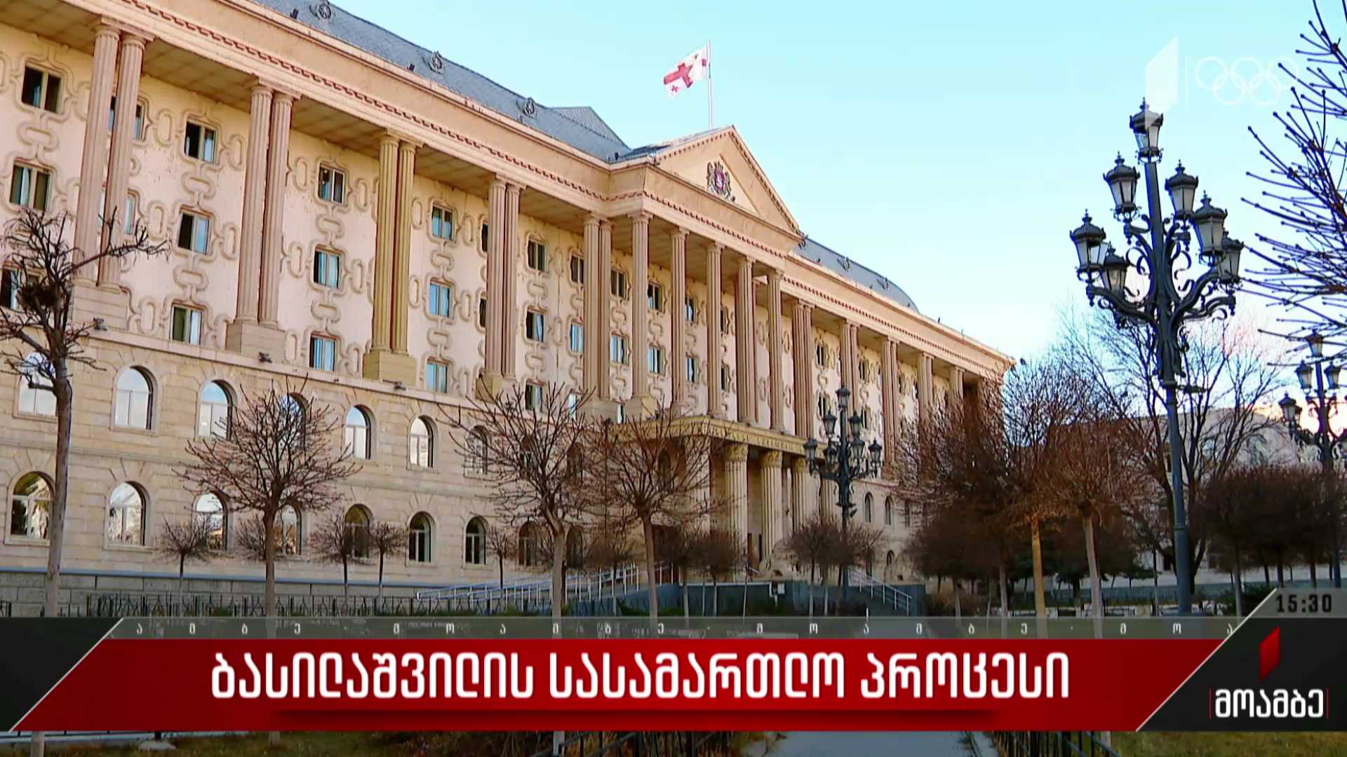 ნიკოლოზ ბასილაშვილის სასამართლო პროცესი