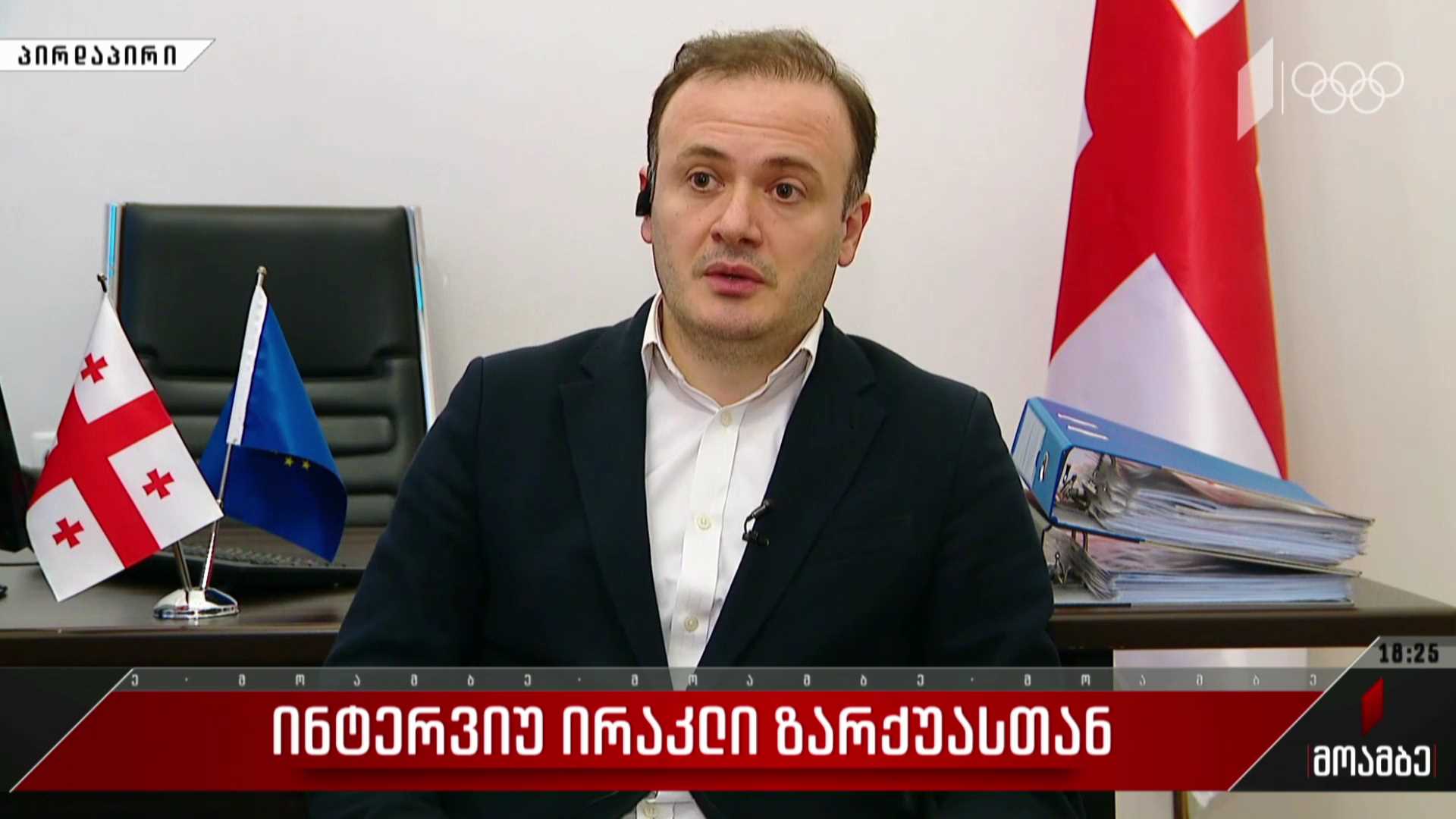 ინტერვიუ ირაკლი ზარქუასთან