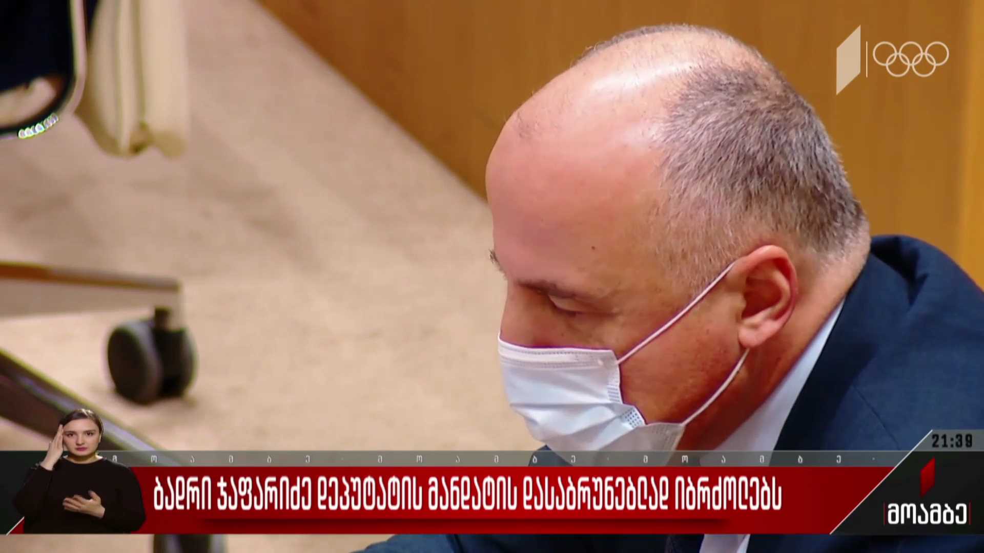 ბადრი ჯაფარიძე დეპუტატის მანდატის დასაბრუნებლად იბრძოლებს