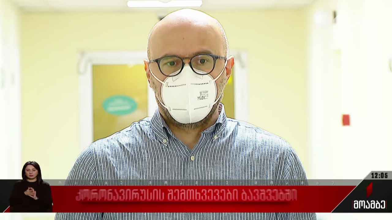 კორონავირუსის შემთხვევები ბავშვებში