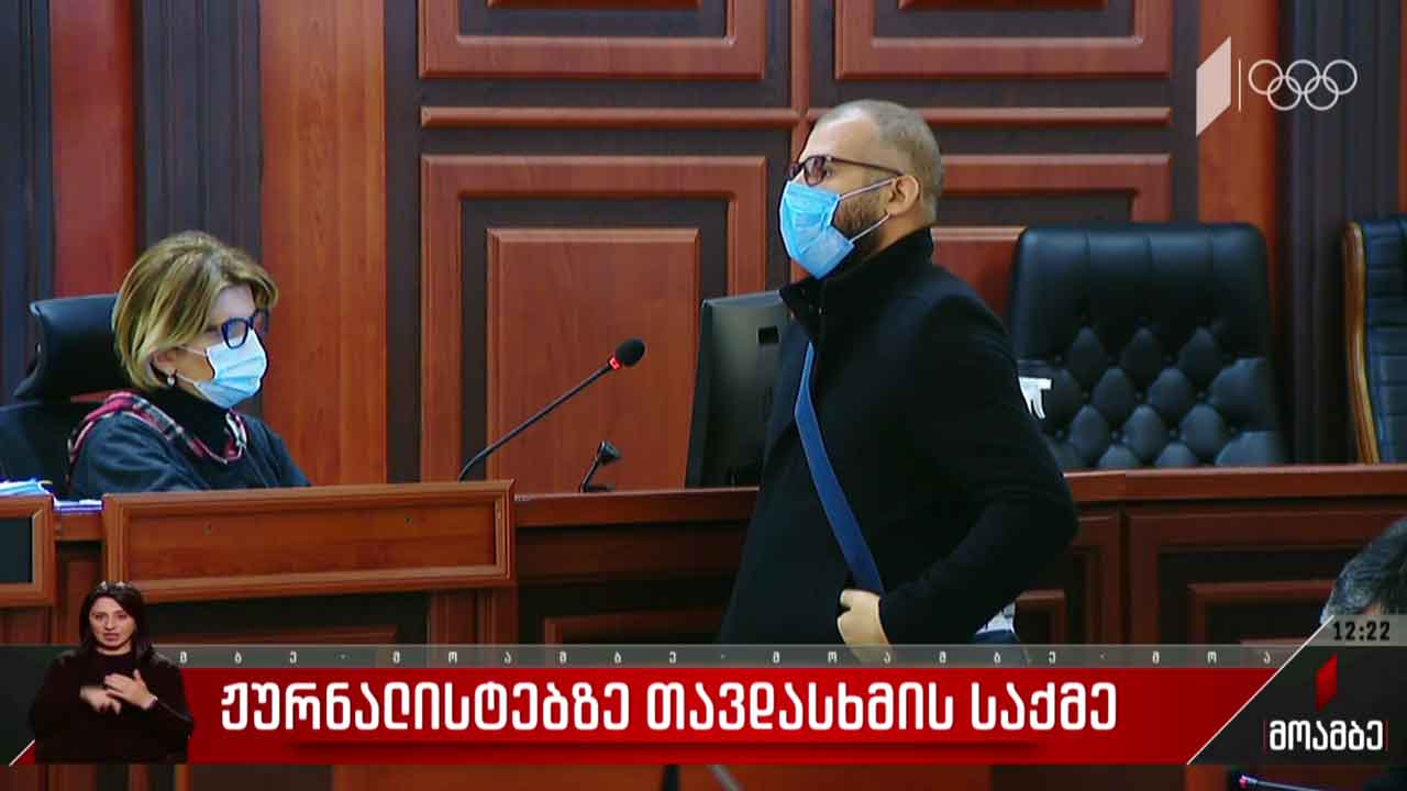 ჟურნალისტებზე თავდასხმის საქმე