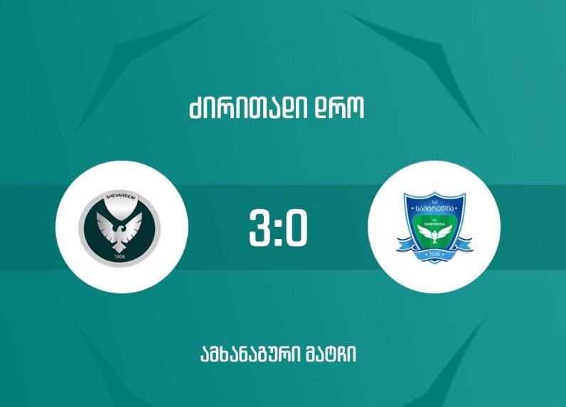 მარცხი „შევარდენთან“ – „სამტრედია“ ფორსმაჟორში ემზადება #1TVSPORT