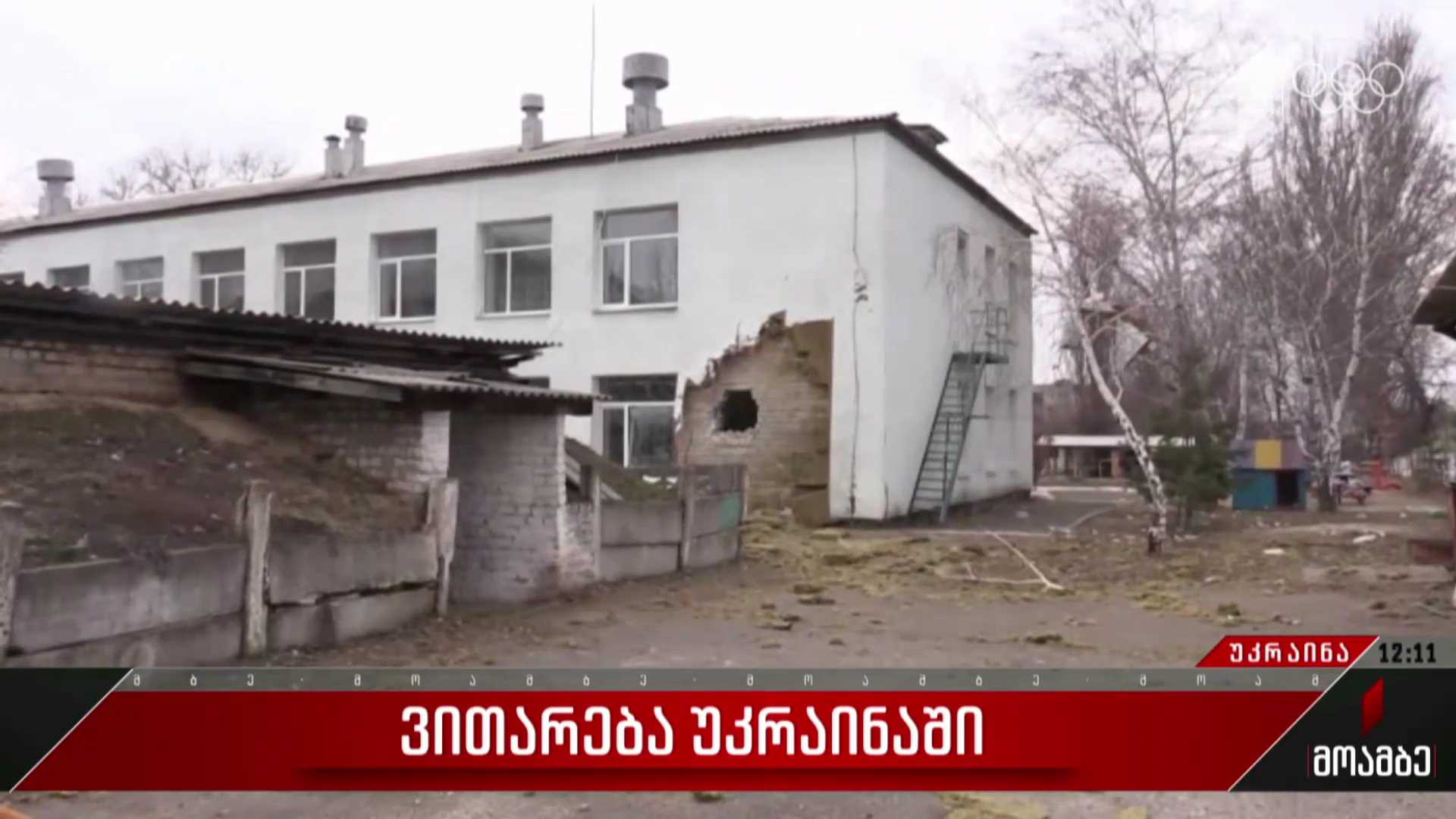 ვითარება უკრაინაში