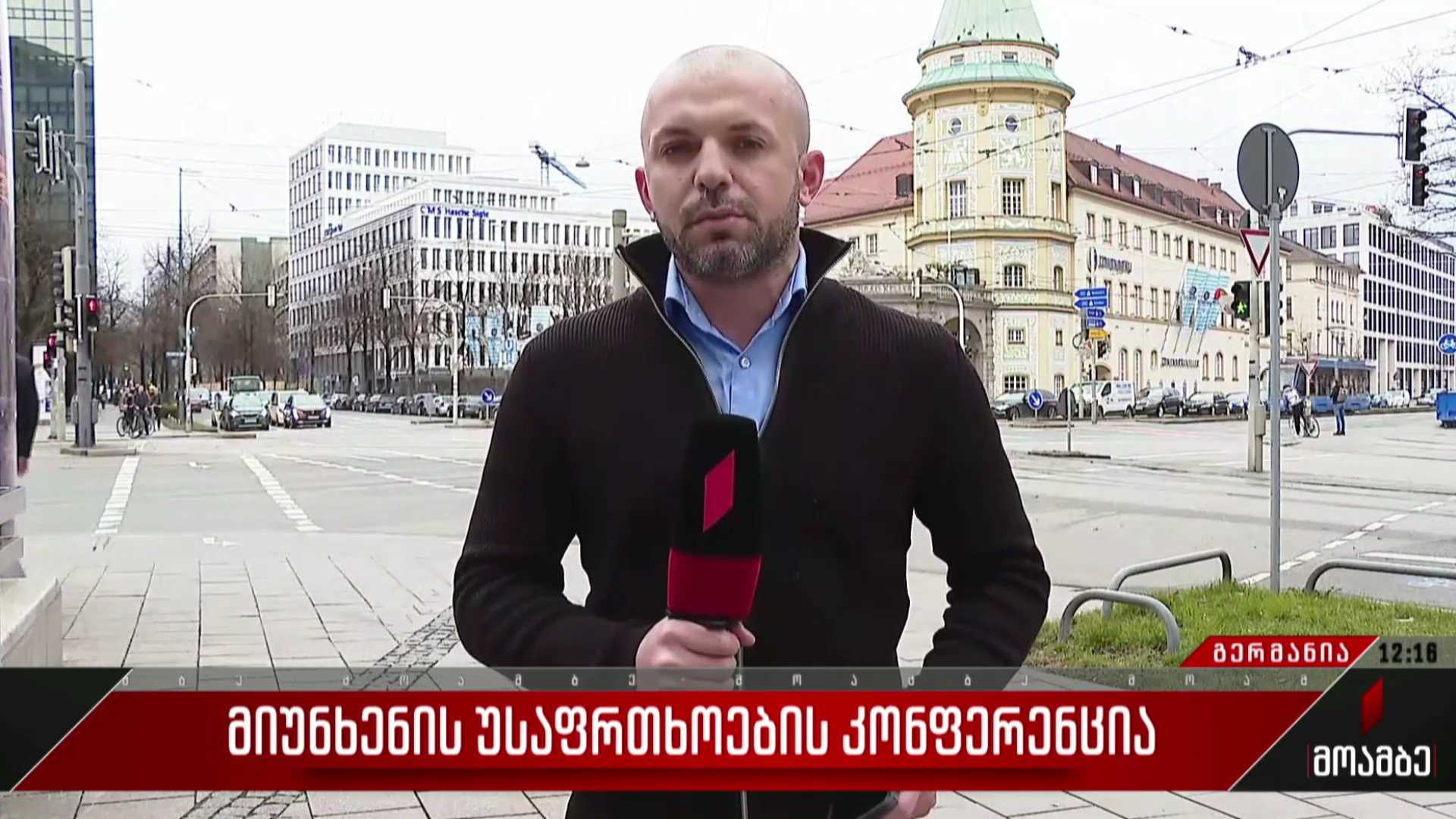 მიუნხენის უსაფრთხოების კონფერენცია