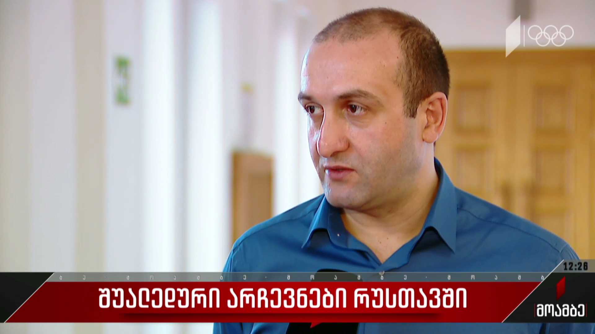 შუალედური არჩევნები რუსთავში