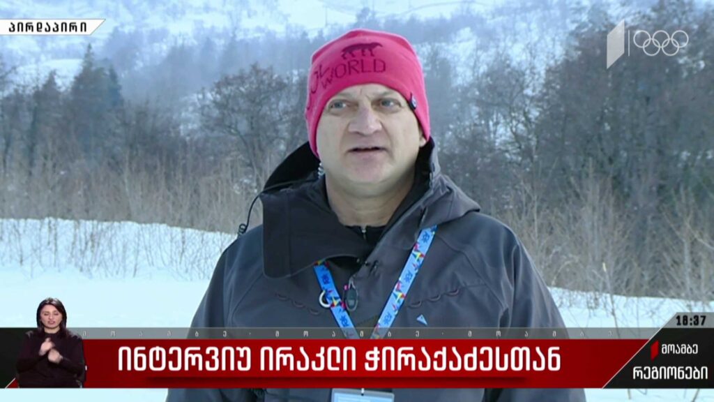 ინტერვიუ ირაკლი ჭირაქაძესთან