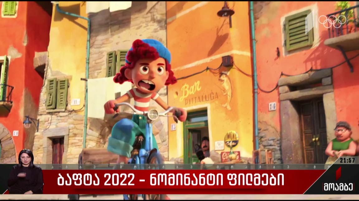 „ბაფტა 2022“ - ნომინანტი ფილმები 