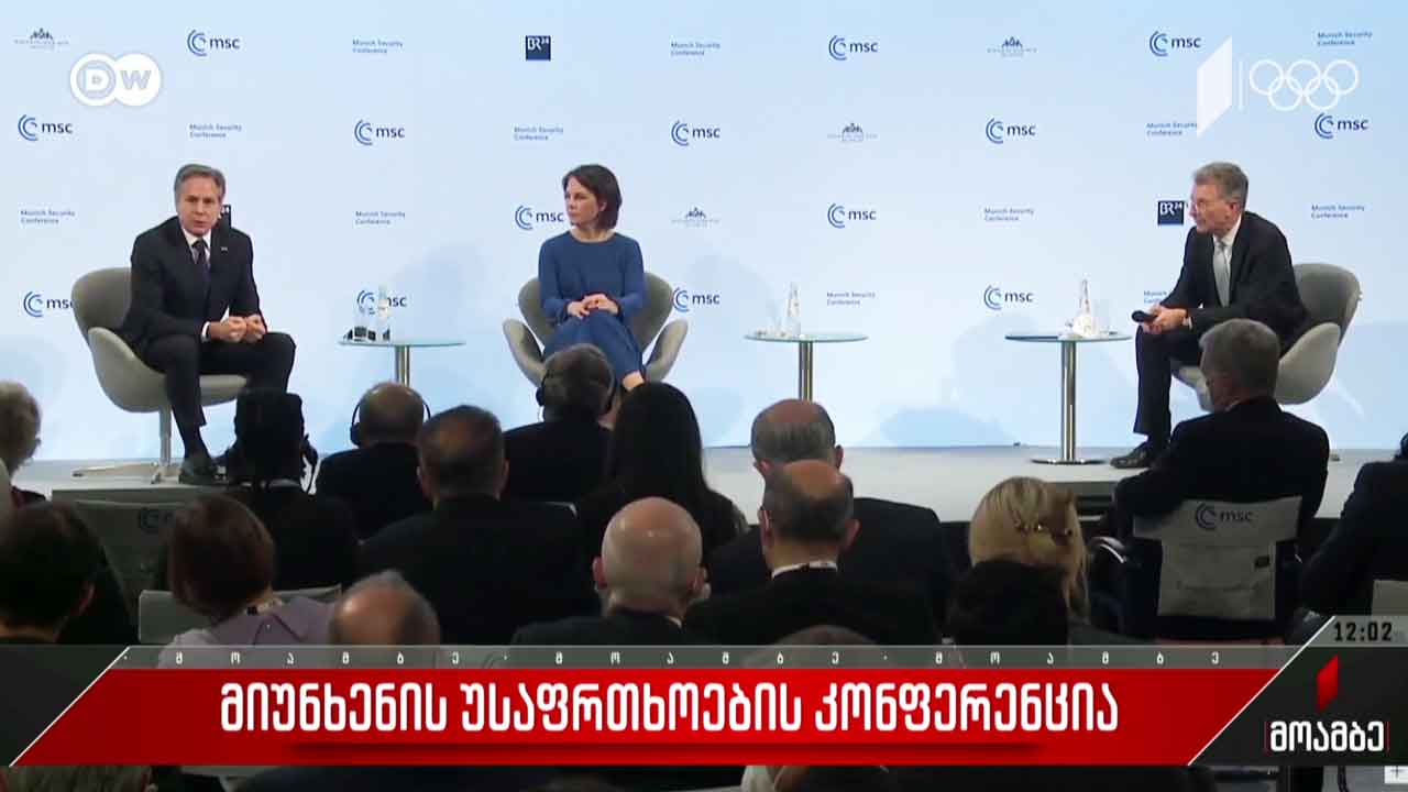 მიუნხენის უსაფრთხოების კონფერენცია