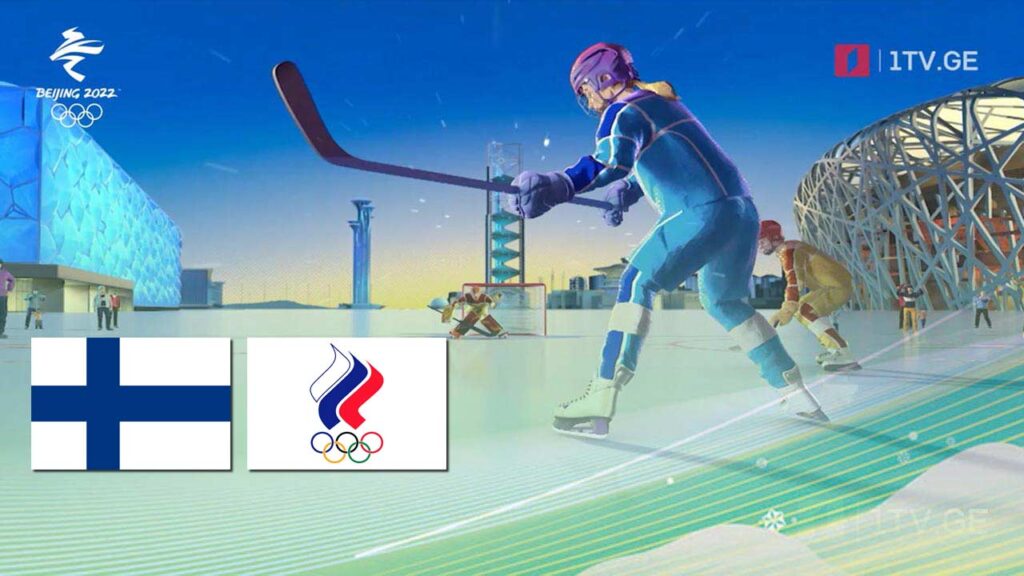 #პეკინი2022 ❄️ #ჰოკეი ფინეთი vs ROC. ფინალი #LIVE