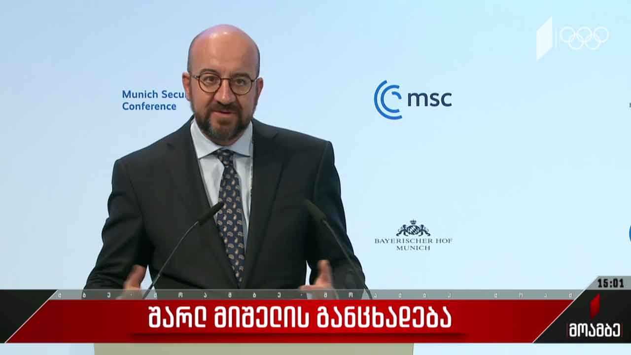 შარლ მიშელის განცხადება