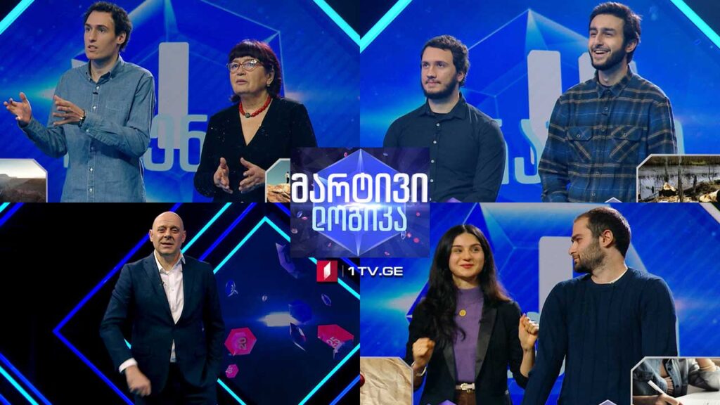 #მარტივილოგიკა ივა რუხაძე და ლალი აბულაძე-მარშანია / ნათია ჭოჭუა და კოტე ერქომაიშვილი / გიორგი მჭედლიძე და ნიკა ხუნაშვილი